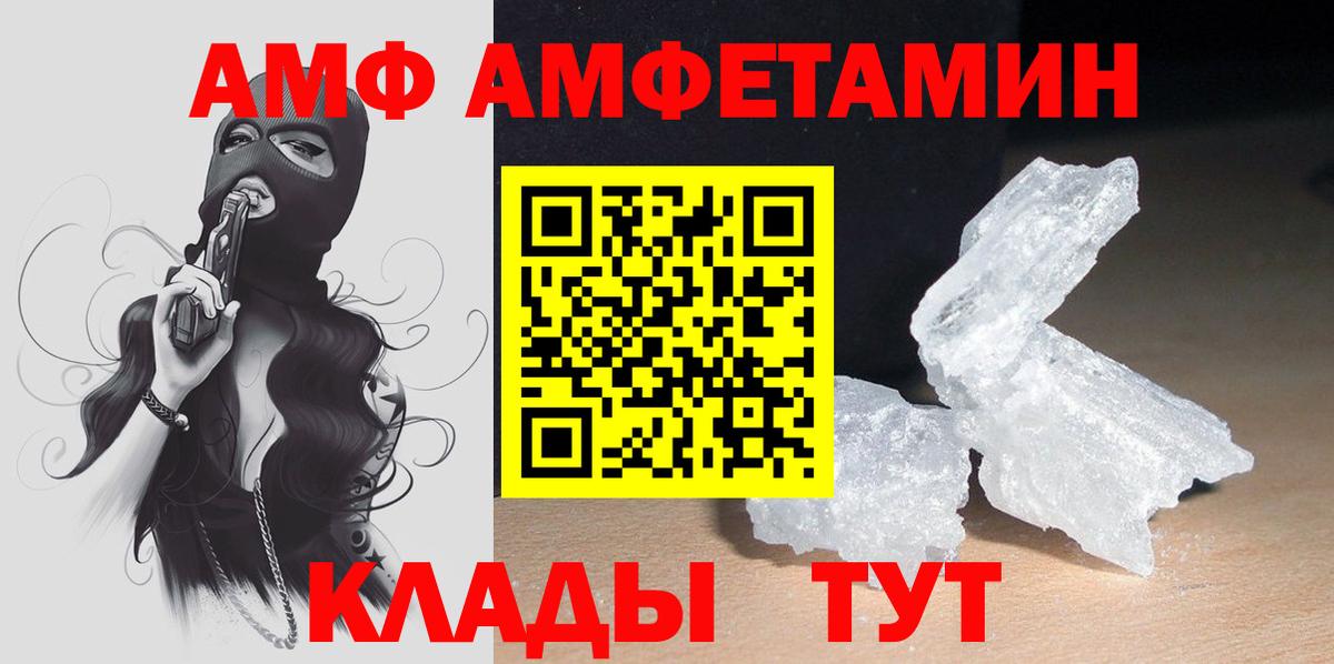 АМФ  Вход с VPN  Лесосибирск  АМФ 98% 