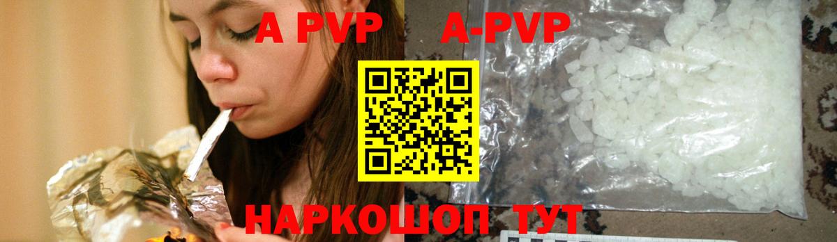 Alpha PVP СК Лесосибирск
