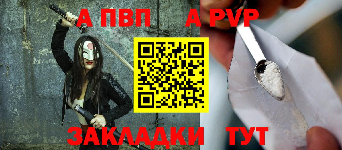 Alpha-PVP Соль  Вход с VPN  Лесосибирск  А ПВП  Alpha-PVP Соль 