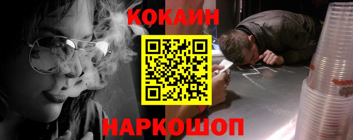 Кокаин 98%  Вход с VPN  Лесосибирск 