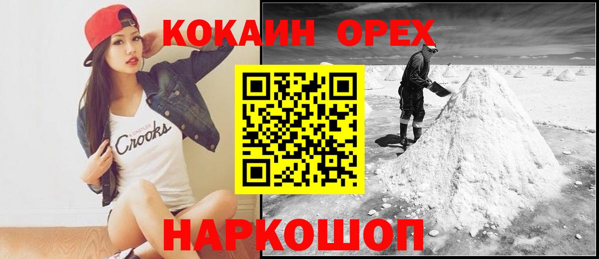COCAIN 98% Лесосибирск