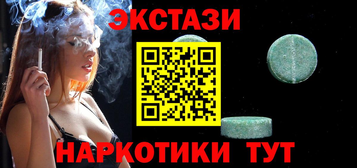 Ecstasy  Ecstasy 280 MDMA  Вход с VPN  Лесосибирск  Экстази Дубай 