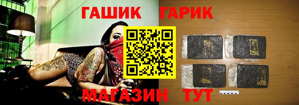 ГАШ Ice-O-Lator Лесосибирск