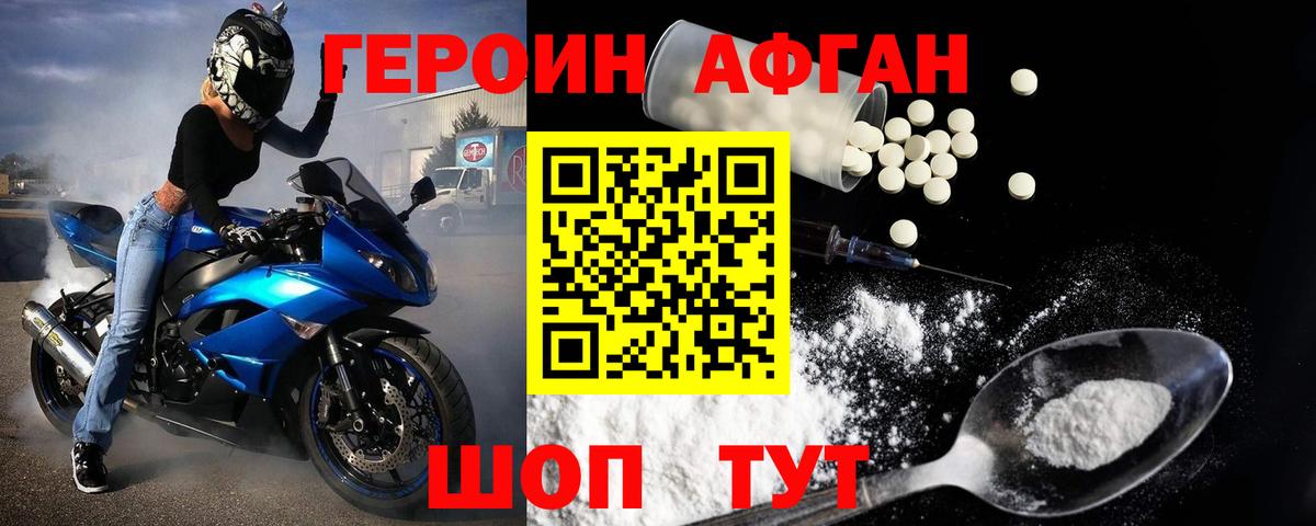 Лесосибирск  Героин хмурый  Вход с VPN 