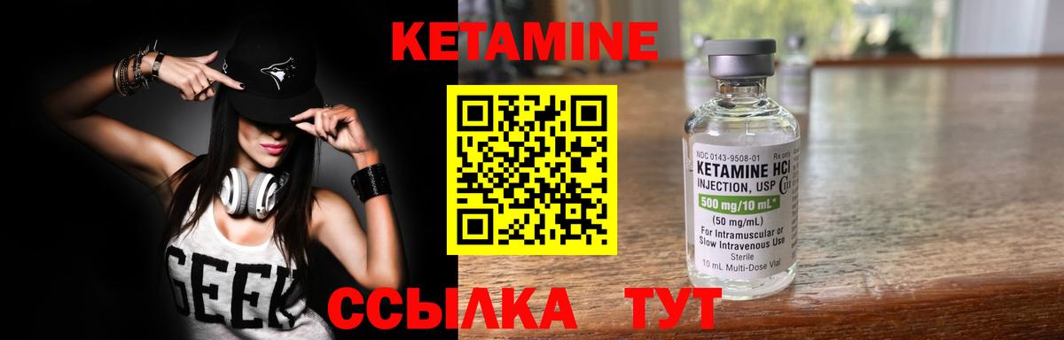 Кетамин VHQ Лесосибирск