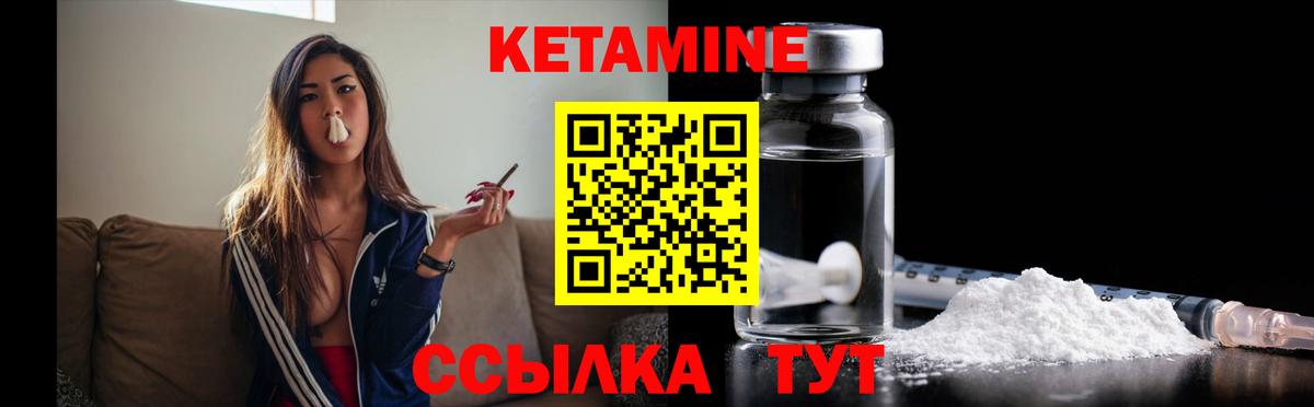 Лесосибирск  Кетамин ketamine  нарко площадка состав  Вход с VPN  КЕТАМИН VHQ 