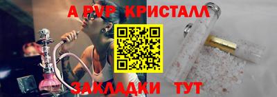 мяу мяу кристалл Татарск