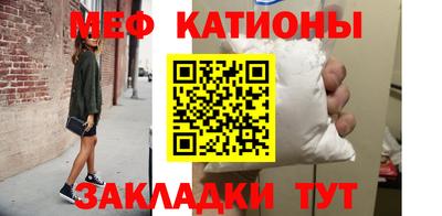мяу мяу кристалл Татарск