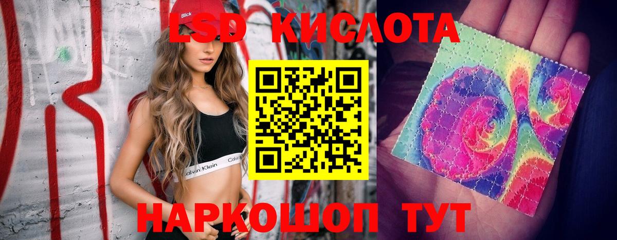 LSD-25 экстази  ЛСД экстази кислота  Вход с VPN  Лесосибирск  Лсд 25 экстази кислота 