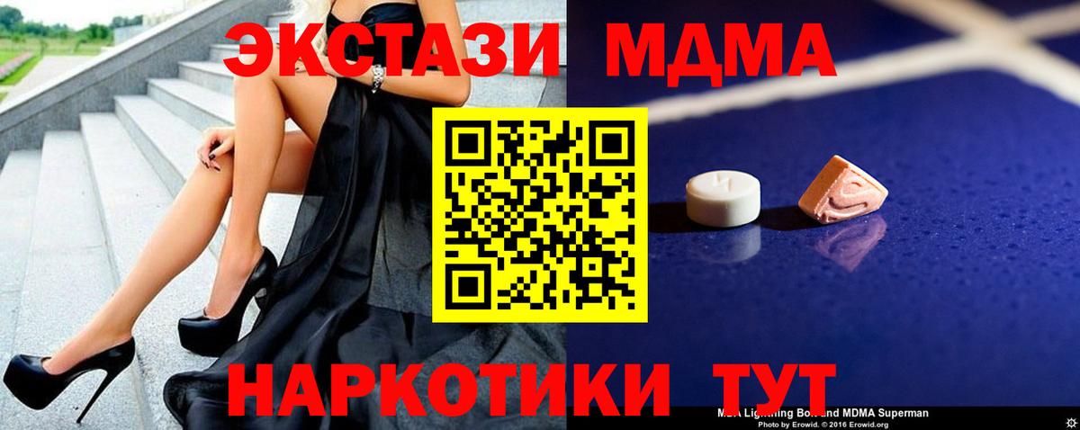 МДМА  Вход с VPN  МДМА кристаллы  Лесосибирск  МДМА Molly 