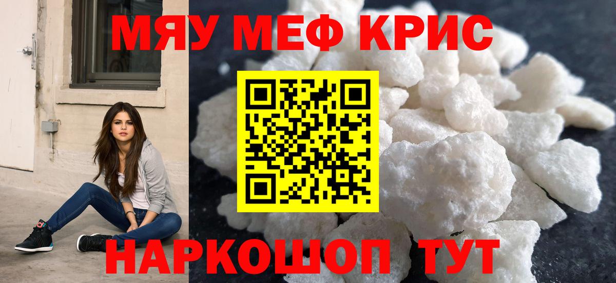 Мефедрон 4 MMC  МЯУ-МЯУ VHQ  Вход с VPN  Мефедрон  Лесосибирск 