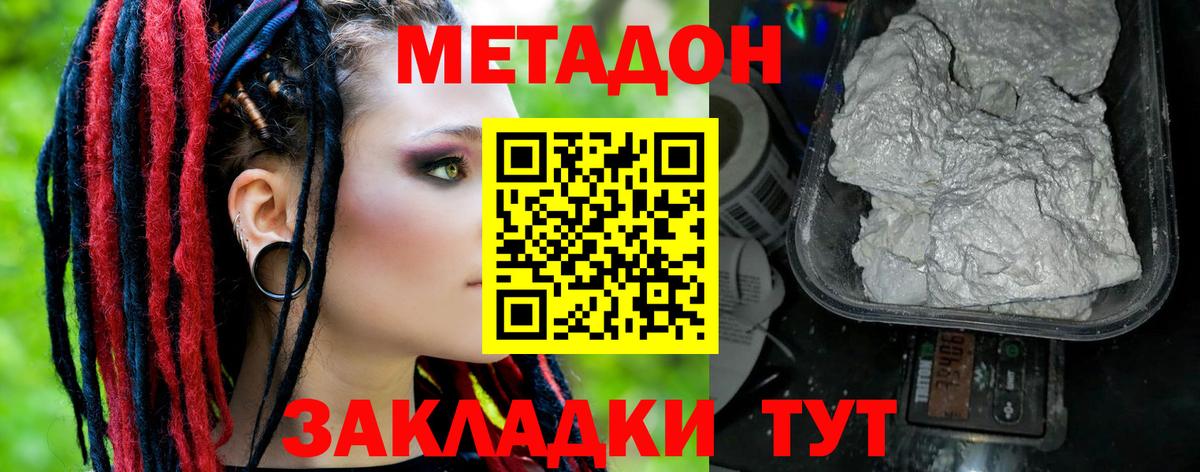 МЕТАДОН мёд  Вход с VPN  Лесосибирск 