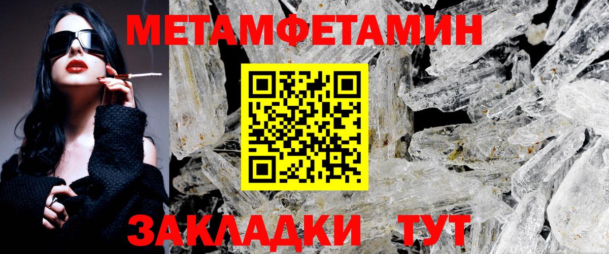 Метамфетамин пудра  Вход с VPN  Метамфетамин пудра  Лесосибирск 