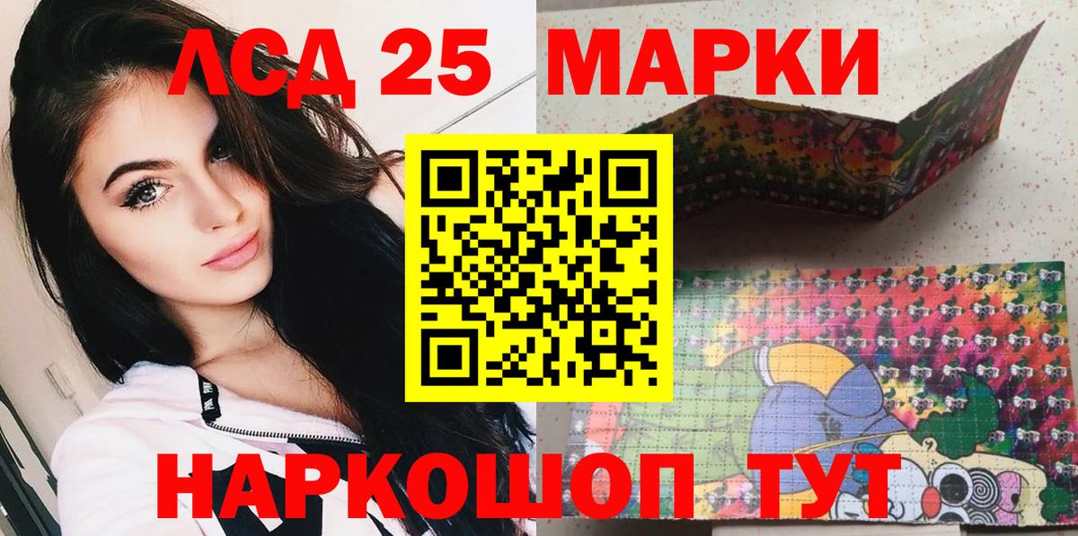 Наркотические марки 1,8мг  Вход с VPN  Лесосибирск 