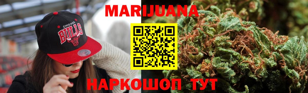 Лесосибирск  Конопля White Widow  Вход с VPN  Каннабис сатива  Шишки марихуана марихуана 